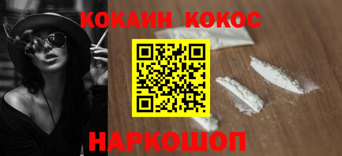 Кокаин Columbia Кстово