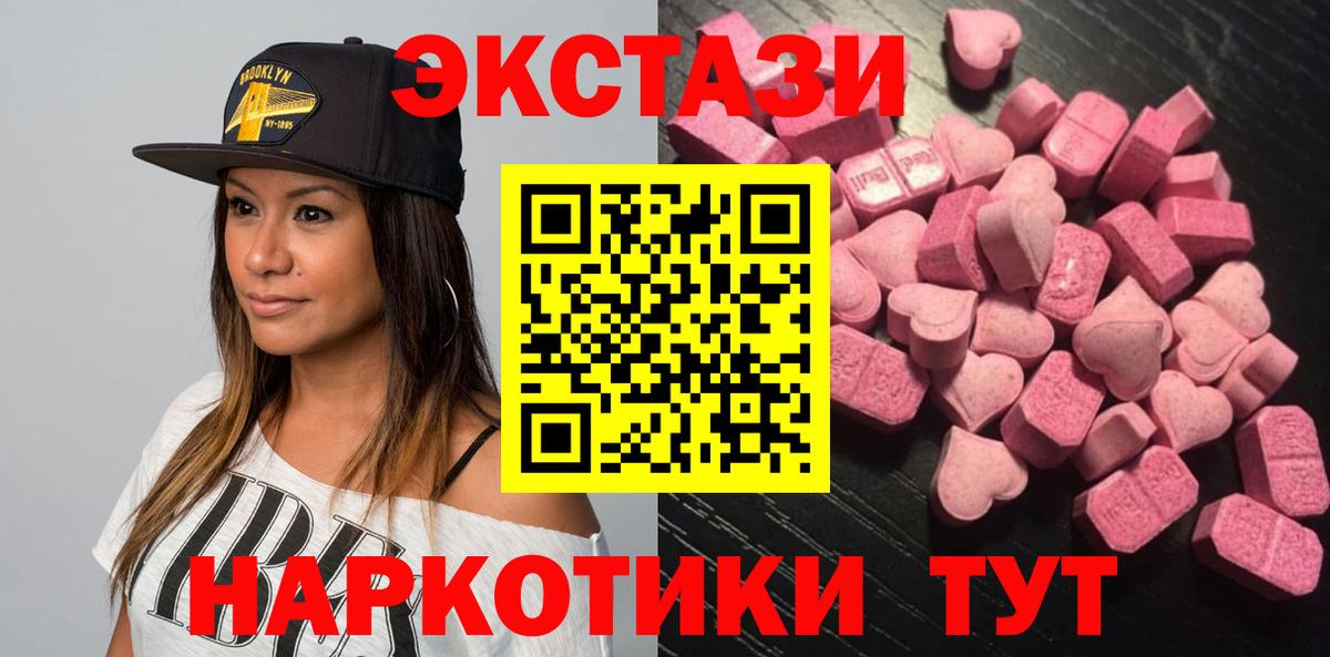 Кстово  ЭКСТАЗИ круглые  Вход с VPN  Ecstasy ешки 