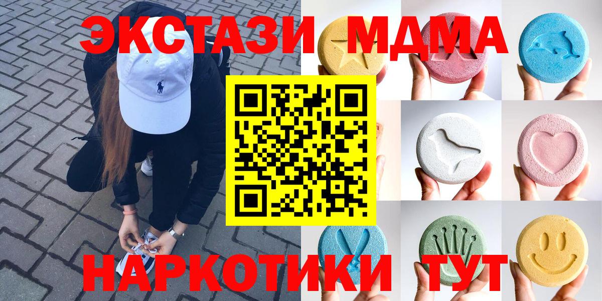 Ecstasy 280мг Кстово