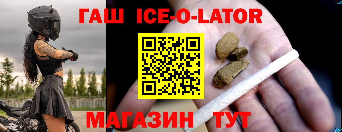 ГАШ 40% ТГК Кстово