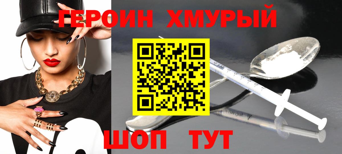 Кстово  Героин Афган  Вход с VPN 