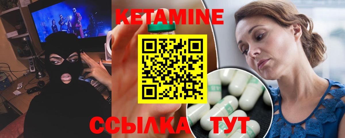 Кетамин VHQ  Вход с VPN  КЕТАМИН ketamine  Кстово 