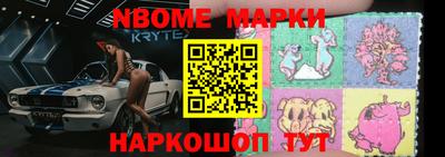 марки nbome Кимры
