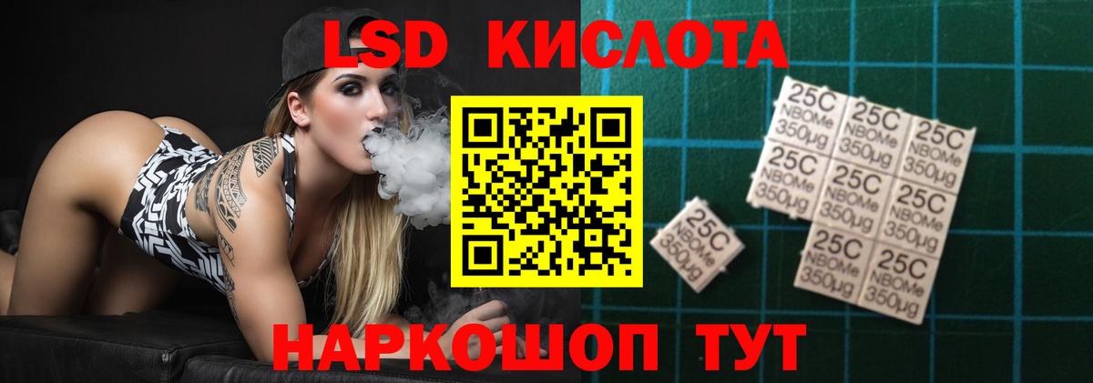 ЛСД экстази кислота Кстово