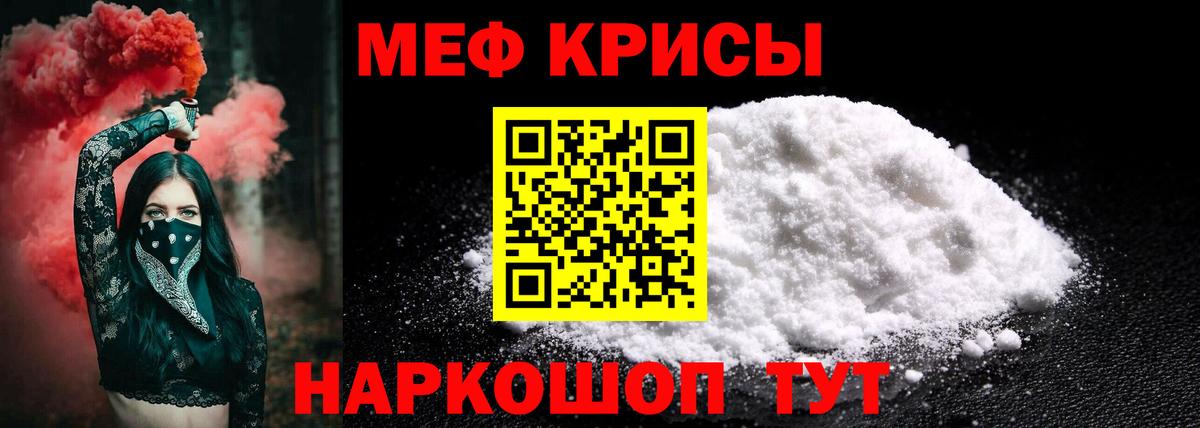 Мефедрон мука Кстово