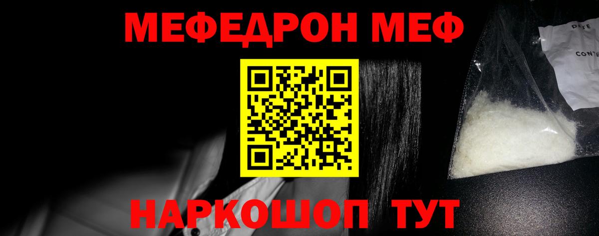 МЯУ-МЯУ  купить наркотики цена  Вход с VPN  Кстово  МЯУ-МЯУ VHQ 