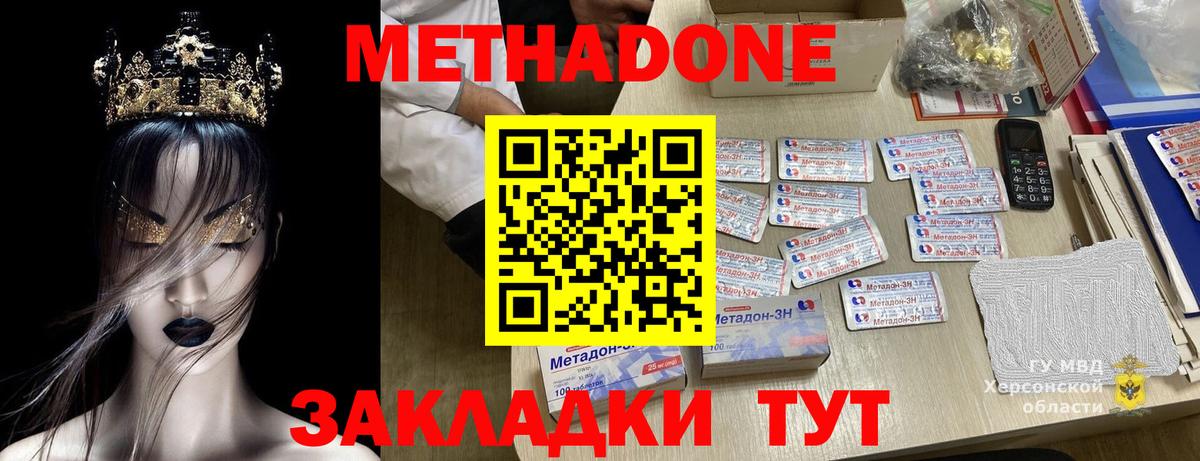 МЕТАДОН methadone  Вход с VPN  Метадон белоснежный  mega ONION  даркнет официальный сайт  Кстово 