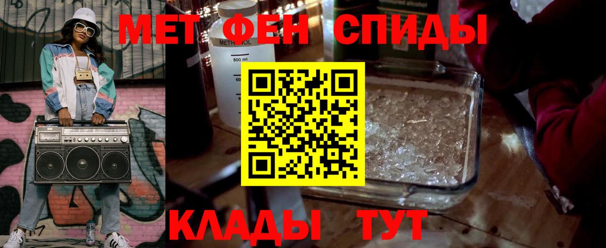 МЕТАМФЕТАМИН Methamphetamine Кстово